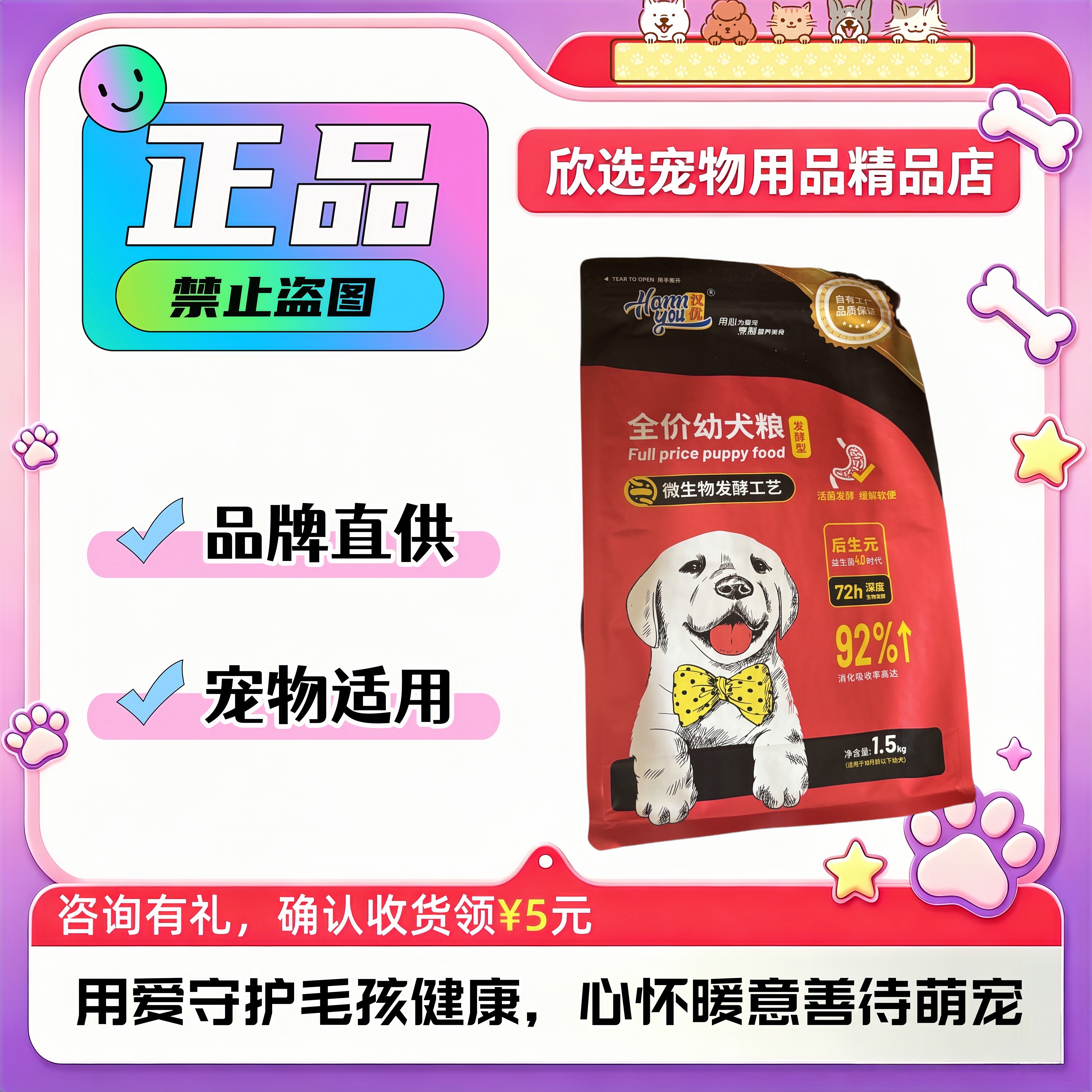 汉优发酵成犬粮3斤16斤幼犬粮全犬种通用型狗粮泰迪金毛萨摩图片