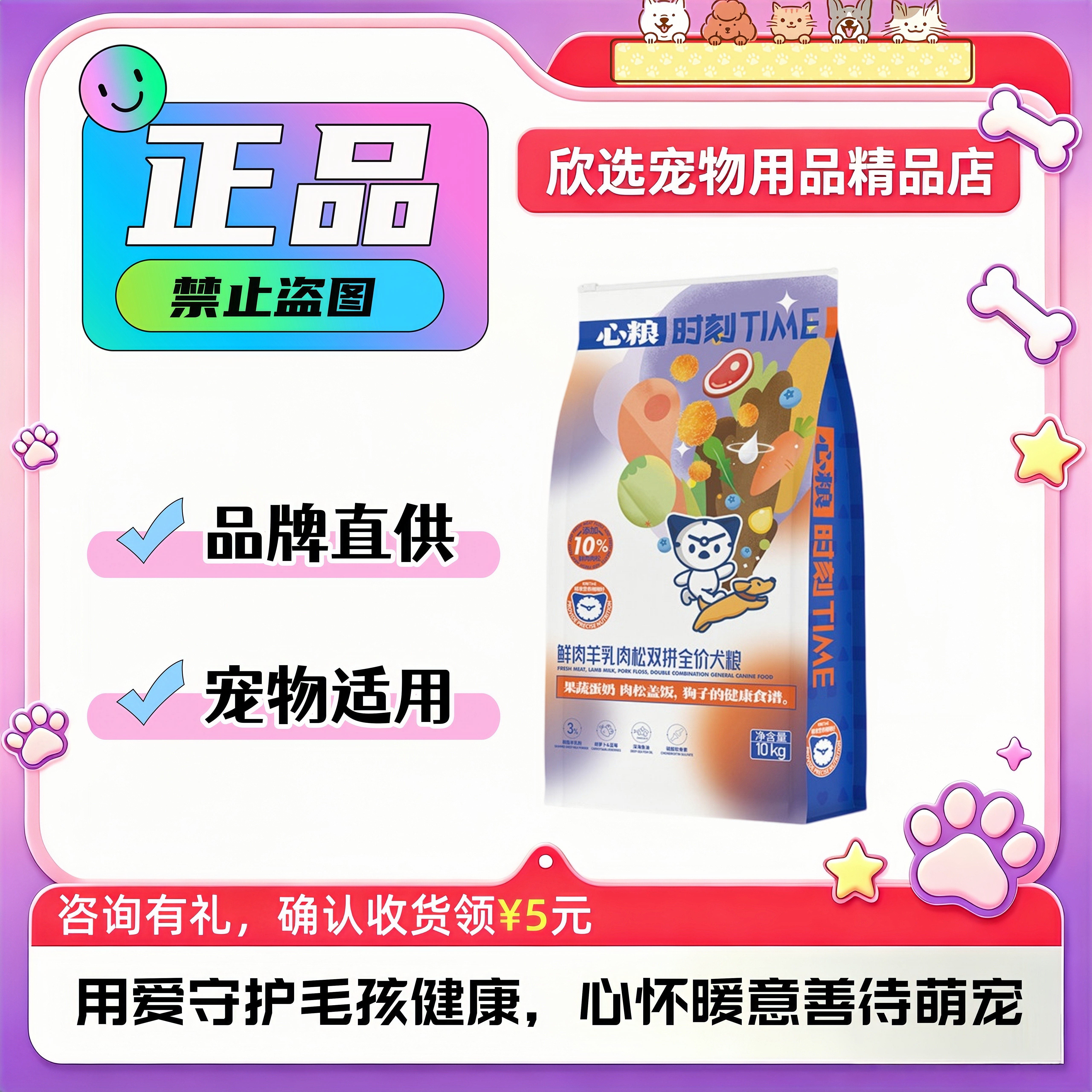 心粮时刻肉松双拼狗粮鲜肉羊乳小型犬大型犬成犬通用营养犬粮20斤图片