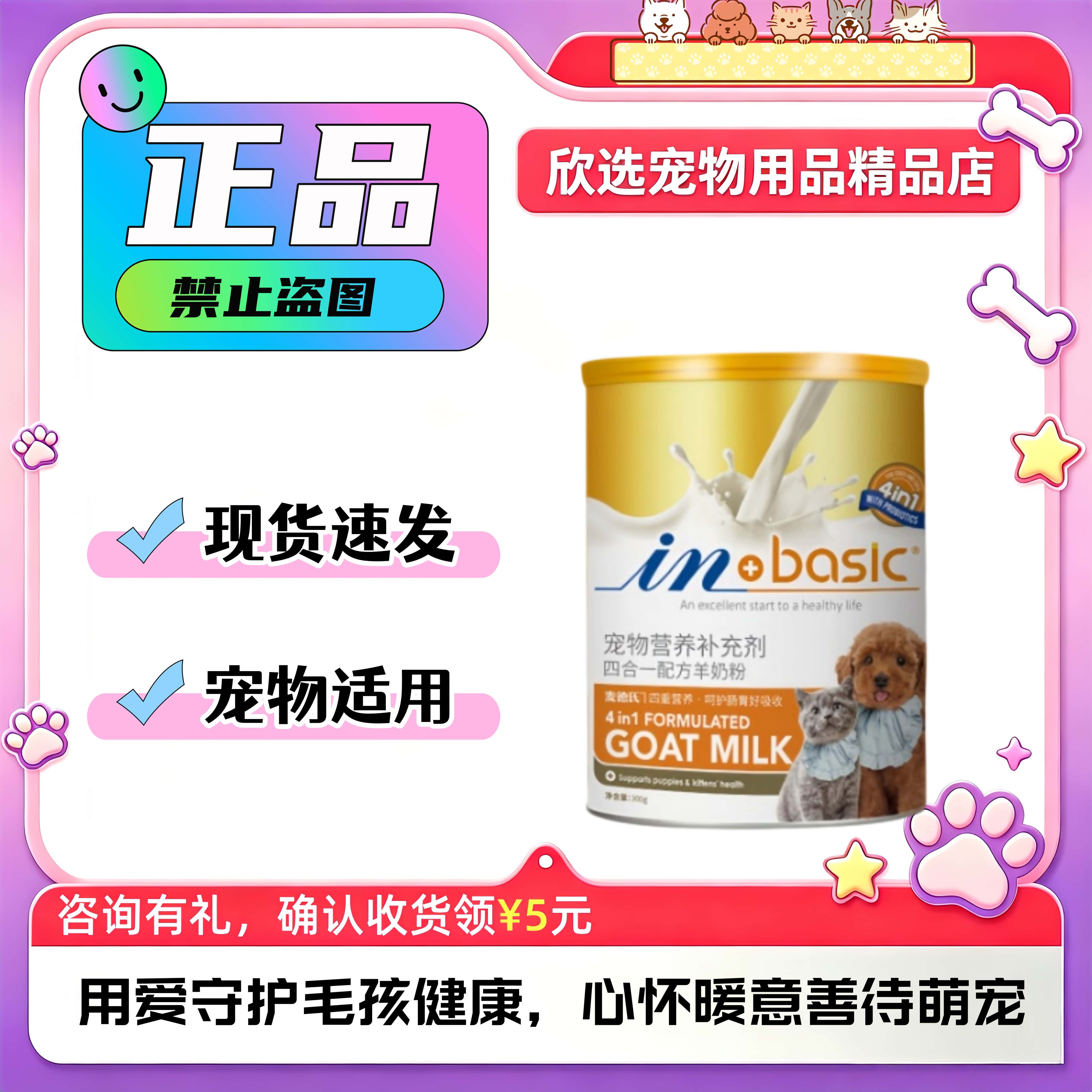 麦德氏四合一配方羊奶粉狗狗猫咪专用低敏新生宠物泰迪幼猫幼犬用
