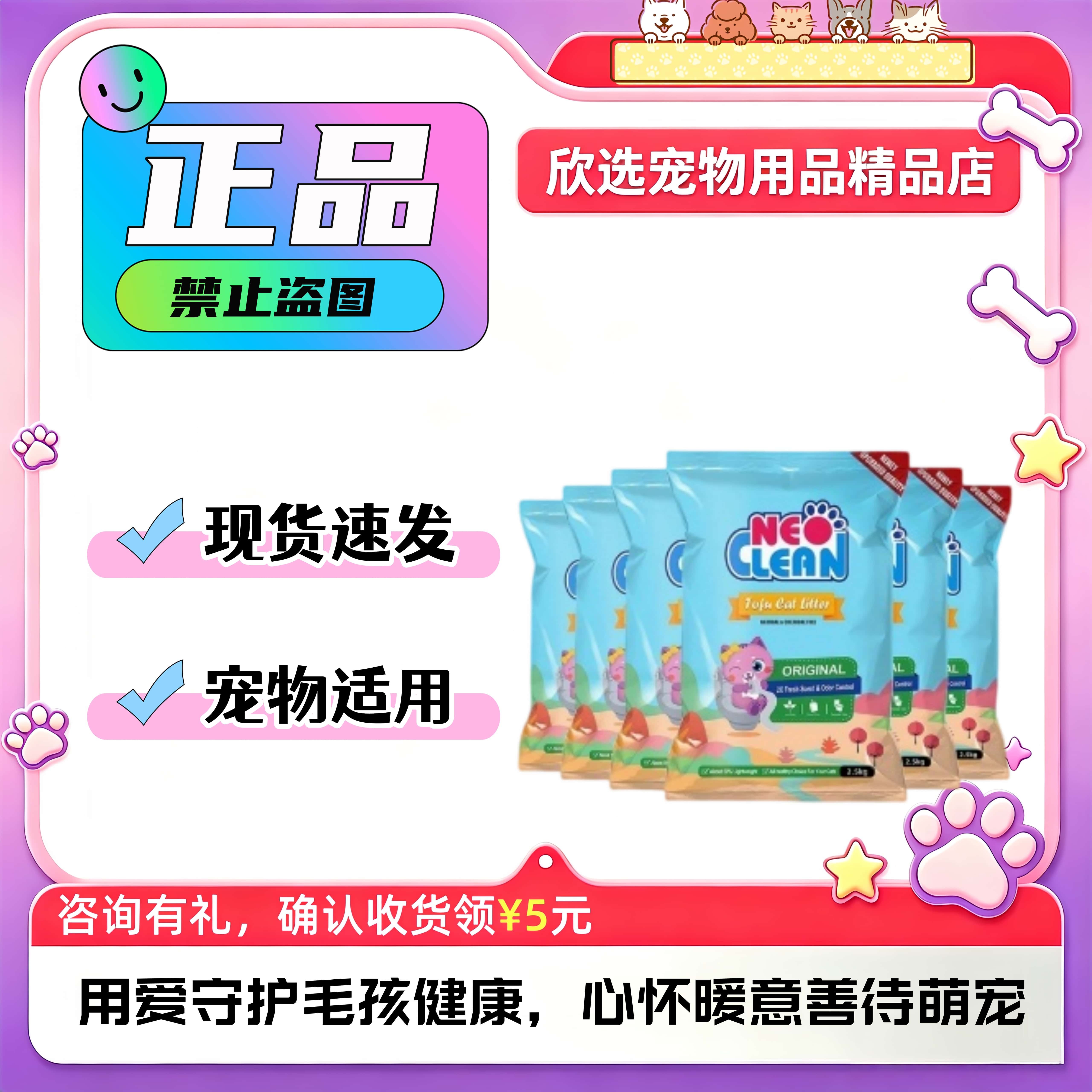 NEO天净经典豆腐猫砂2.5kg*6包15kg猫猫爱用豆腐猫砂