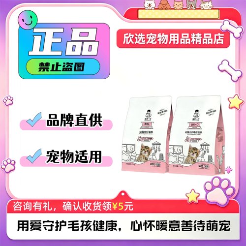诚实一口K01幼猫孕猫专用1-12月龄羊奶粉配方鲜肉奶糕幼猫粮