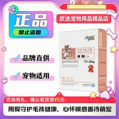 汉优皮肤处方粮狗粮全价犬处方粮宠物狗狗皮肤掉毛康复期犬主粮