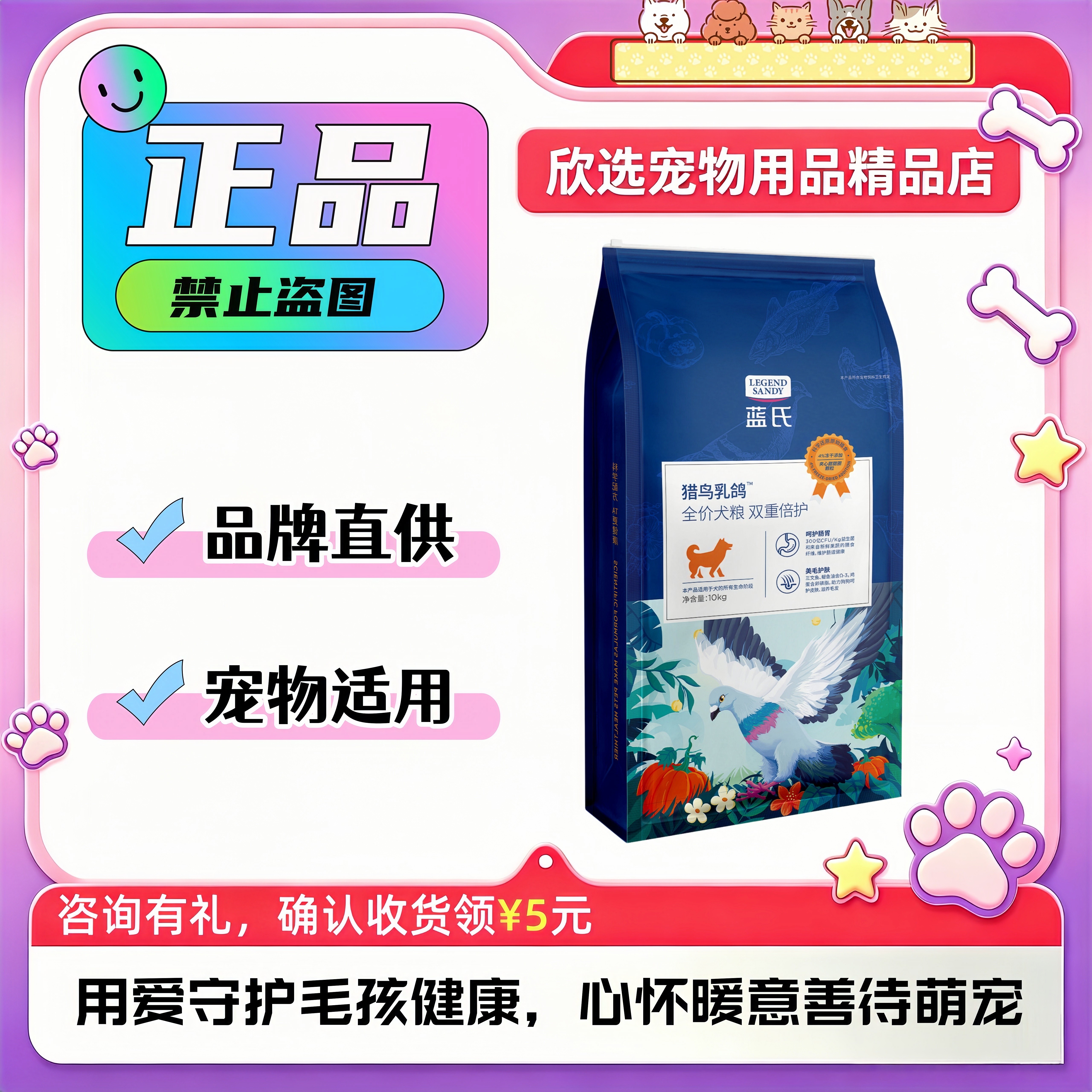 蓝氏猎鸟乳鸽狗粮10kg20斤装幼犬大中小型鸡肉燕麦牛肉金枪鱼15KG