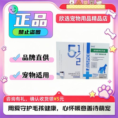 安贝活性益生菌/通用益生菌宠物营养补充剂调理肠胃10袋拍下为准