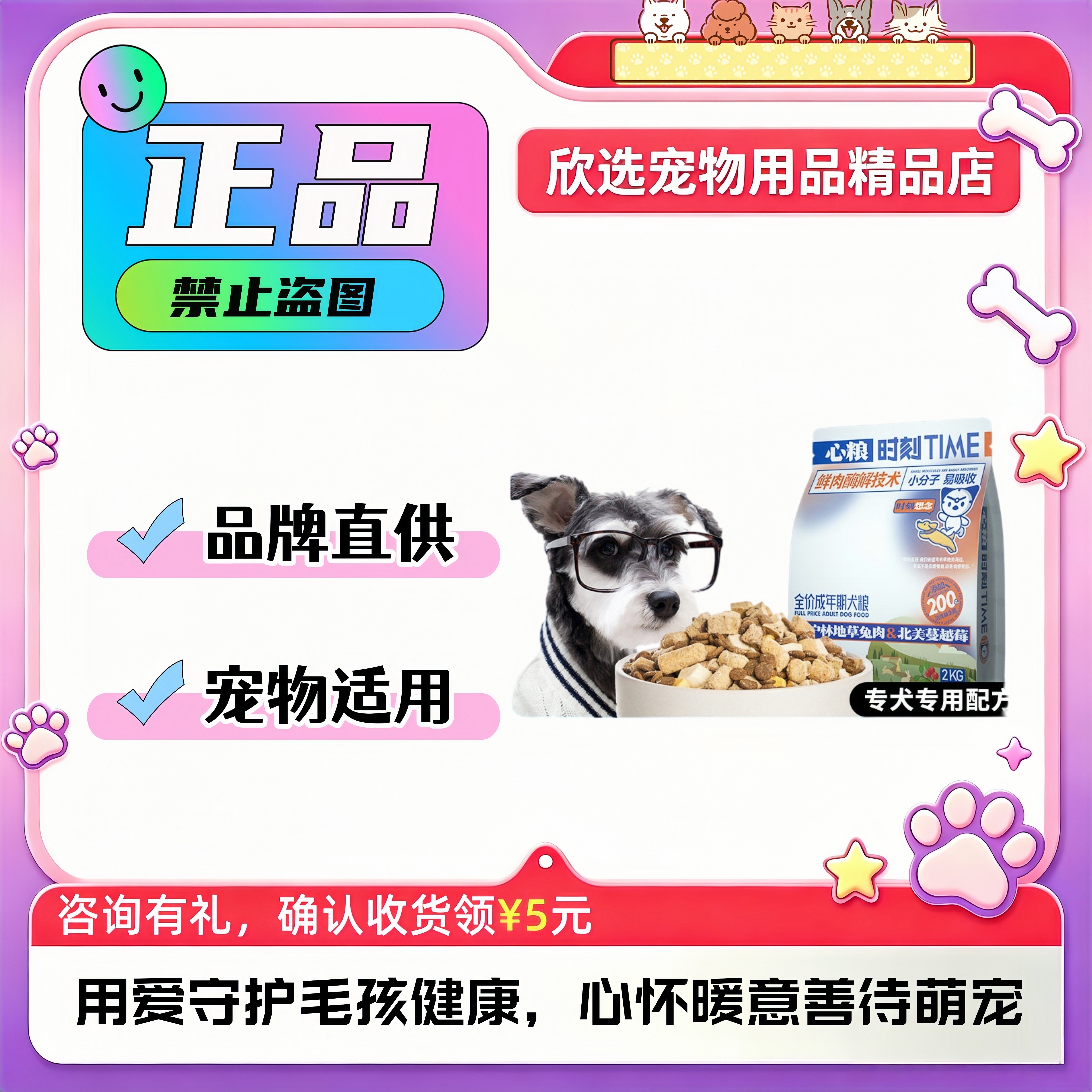 心粮时刻柴犬专用狗粮冻干多拼粮大型秋田小型犬成犬幼犬鲜肉犬粮图片