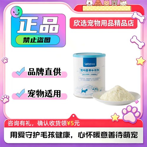 乐宝犬猫通用配方羊奶粉宠物营养补充剂DHA消化吸收钙幼小成狗猫