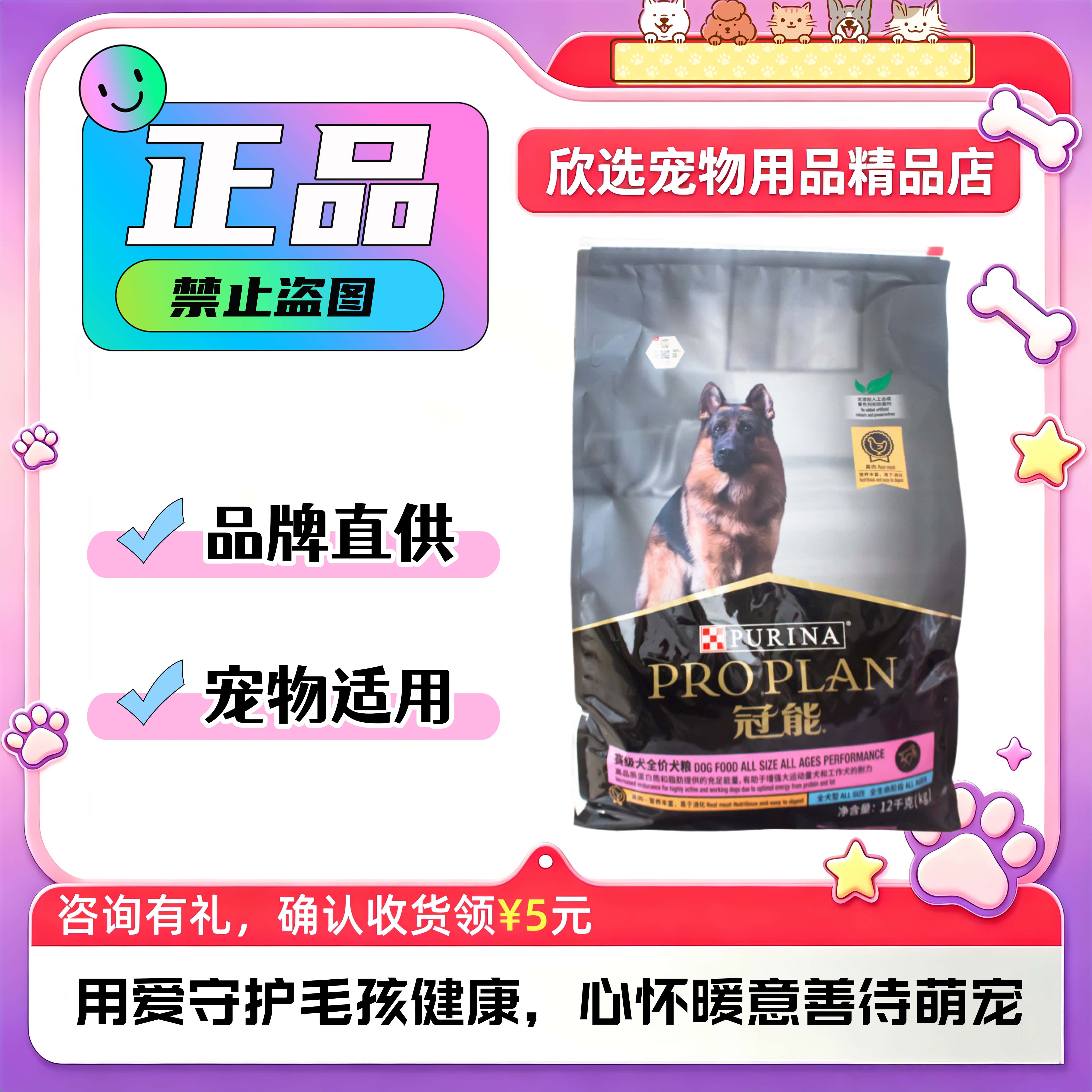 冠能赛级犬狗粮12kg猎犬德牧大型犬金毛赛级犬工作犬通用型成犬粮
