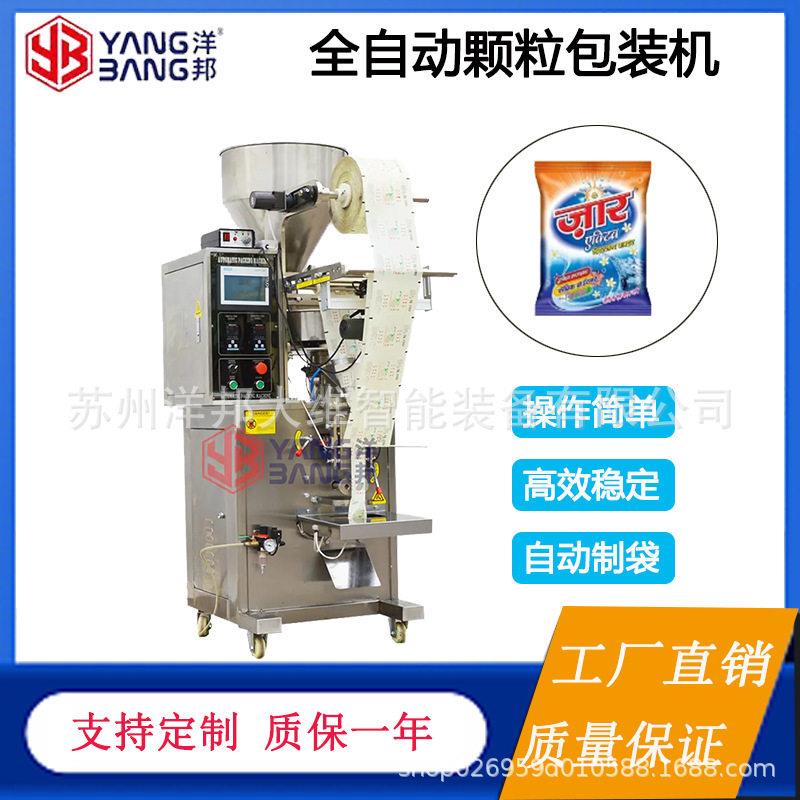 全自动速包装机种子胡椒干全自动量杯式包装封装机