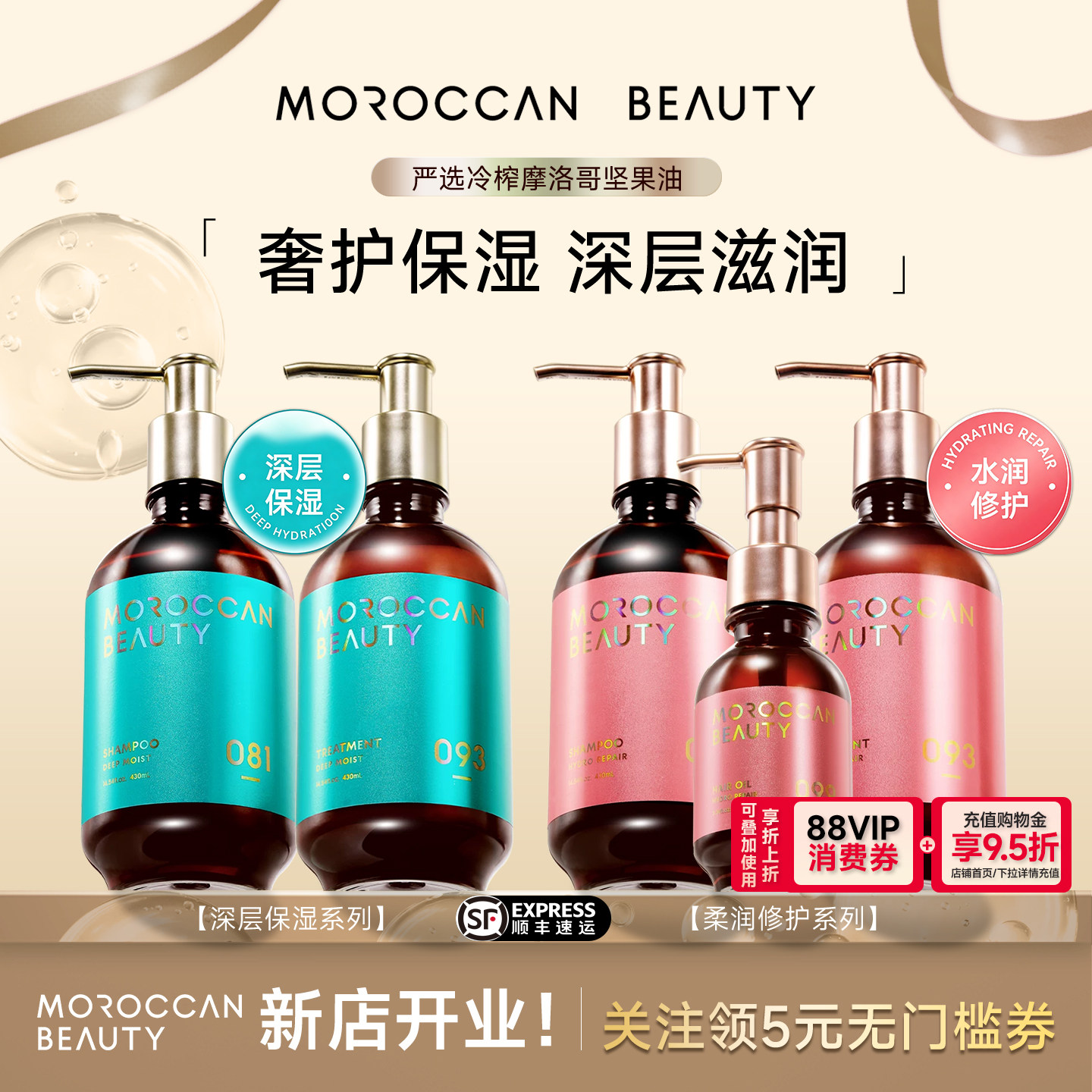 Moroccanbeauty摩洛哥油洗发水护发素深层保湿修护原装进口430ml