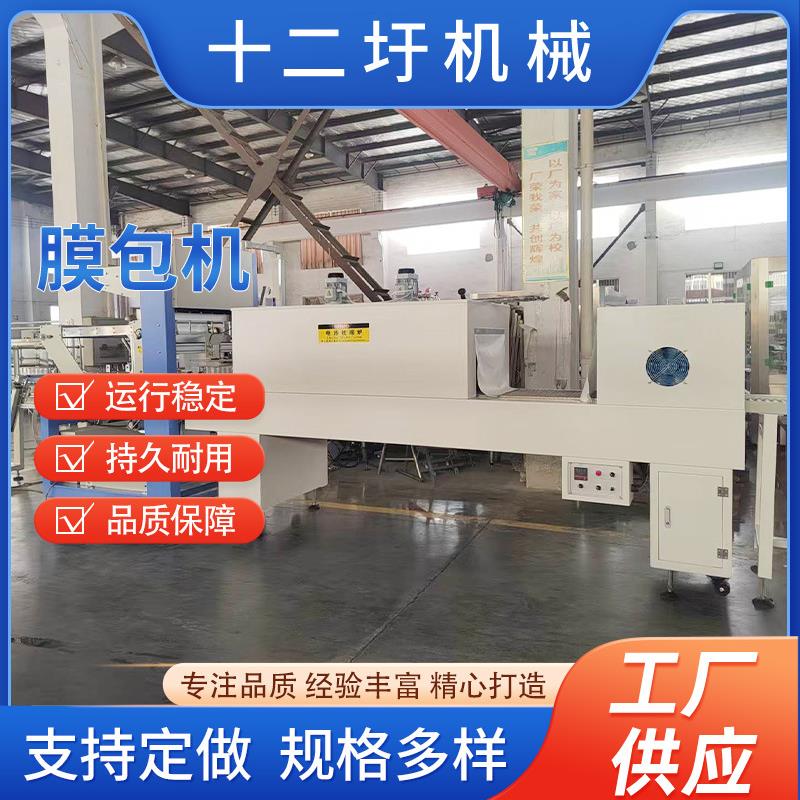 厂家供应膜包机一次性餐具塑封机套膜塑封机啤酒纸箱热收缩包装机