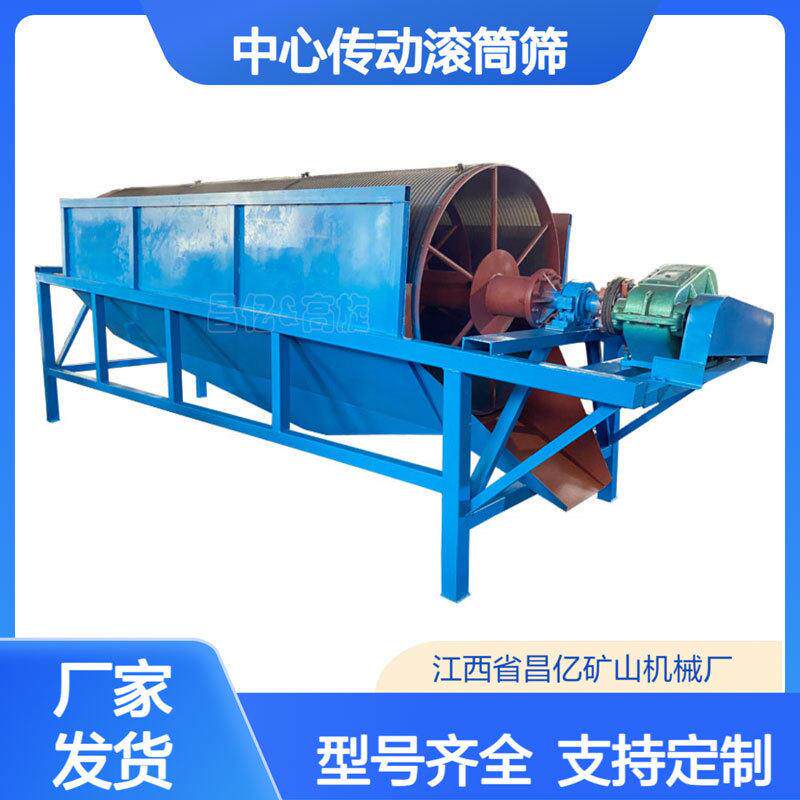 时产100吨重型滚筒筛石料厂砂石分级筛建筑骨料石子筛分机