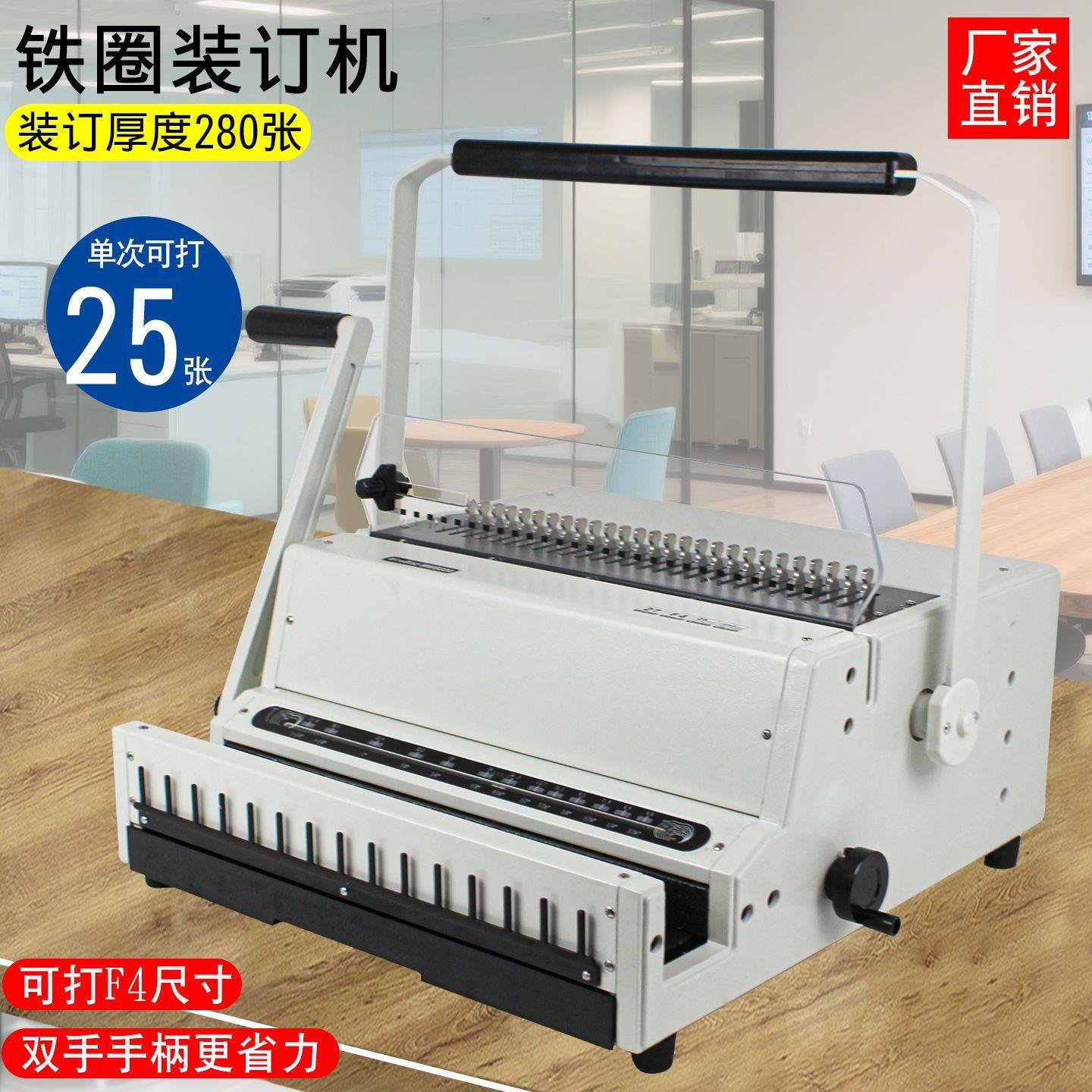 MW600D重型铁圈装订机活页打孔机加厚加宽线圈本装订2:1装订机