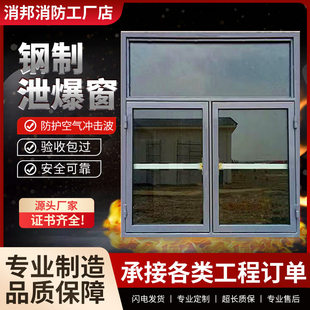 钢制泄爆窗防爆窗石油化工泄压窗锅炉房抗爆门泄爆门厂家直供