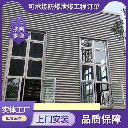 钢质钢制铝合金化工厂甲类库泄爆窗泄压窗厂家直销防爆泄暴门窗