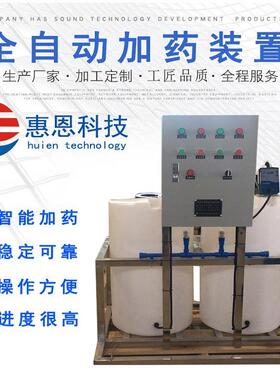 全自动加装置耐酸工业搅拌机小型系统投机化工污水处理设备