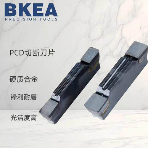 汽车制造C电子机械加工飞行器复合纤维材料PCD切槽切断刀片MGGN
