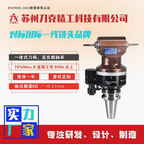 DK90-BT40-R16M-2X铣头侧铣头90度角度头厂家