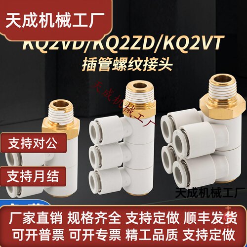 CKT西克迪SMC型接头双管弯头KQ2VD/KQ2ZD/KQ2VT04-06-08气动接头