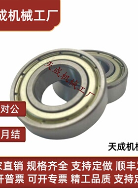微型高速轴承BAF673 674 675 676 678 634 635 636 638ZZ-E-J-SUS