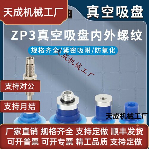 CKT气动SMC型蓝色真空吸盘带支架ZP3P-20PTSF/T25PTSF-AG1缓冲器