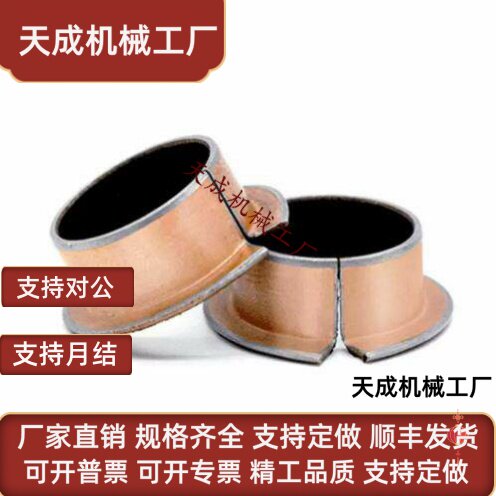 MDZF5/6/8/10/12-5/6/8/10/12/15/20翻边铜套肩型干式衬套