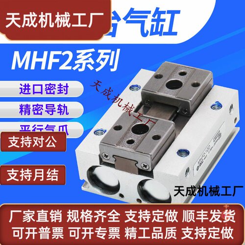 滑台气动手指气缸MHF2-8D/12D16D20D/D1/D2薄型平行气爪DR/1R/2R