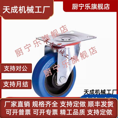 脚轮CGP12 CGP13 CGP22 CGP23 CEL32 CEL33 CEL34-D50/D72/D76