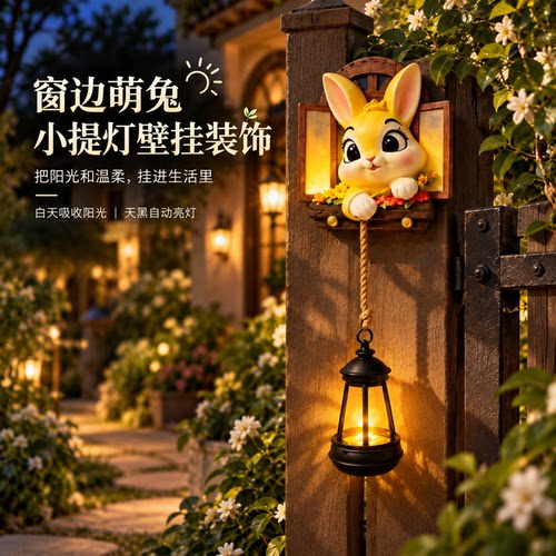 治愈系卡通兔子小提灯壁挂摆件