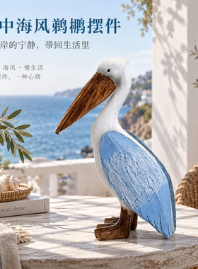 地中海风仿木雕鹈鹕庭院摆件