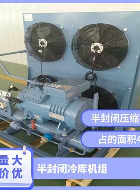 雪人莱富康活塞压缩机SP6L270027匹中低温半封闭冷库制冷机组