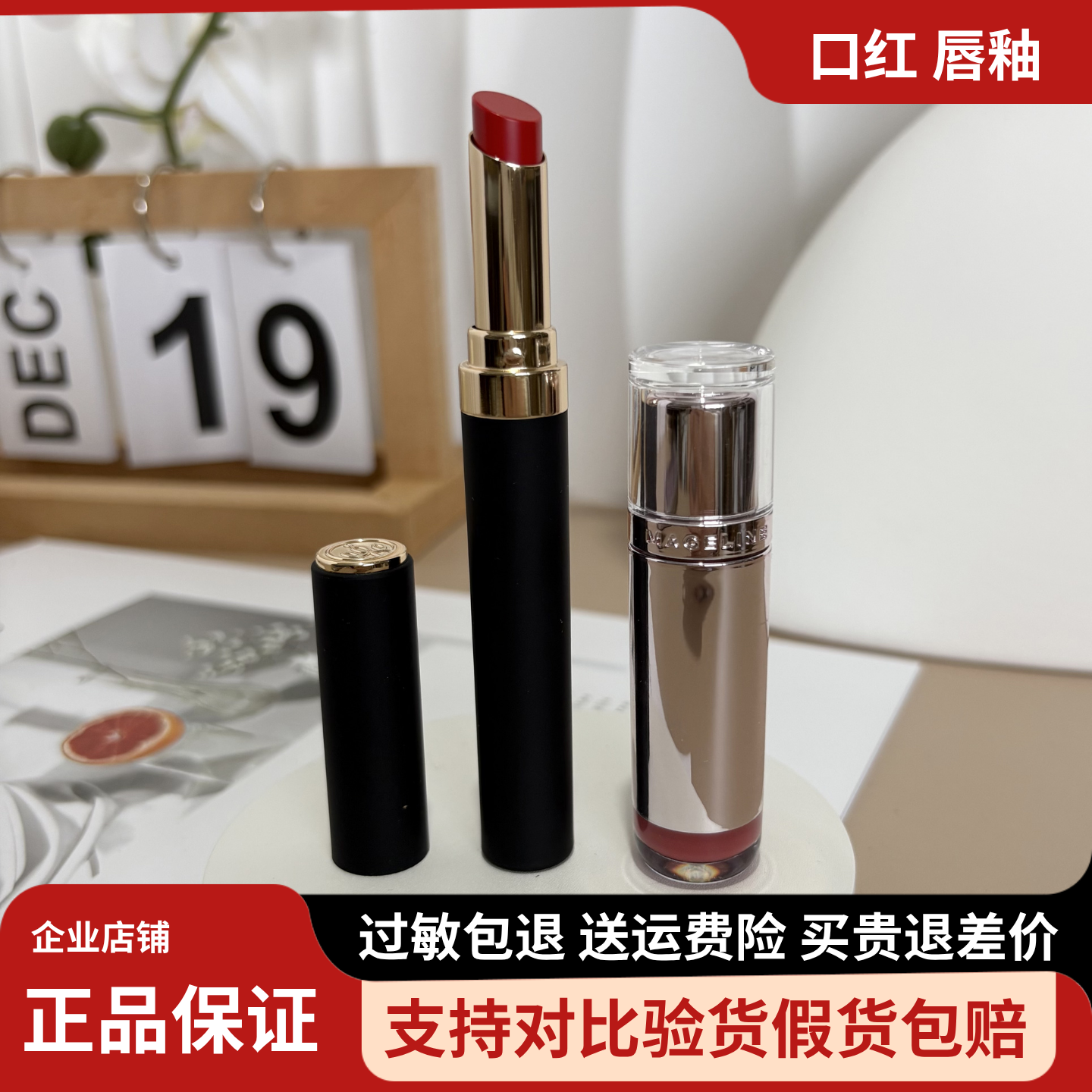 麦吉丽丝绒哑光唇釉/琉光水润唇釉持久显色 钢笔口红纯色倾心口红
