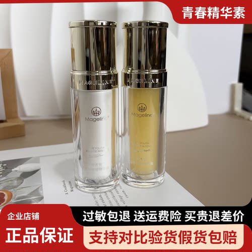 麦吉丽青春浓缩精华素35ml烟酰胺紧致精华液补水保湿抗皱去黄正品