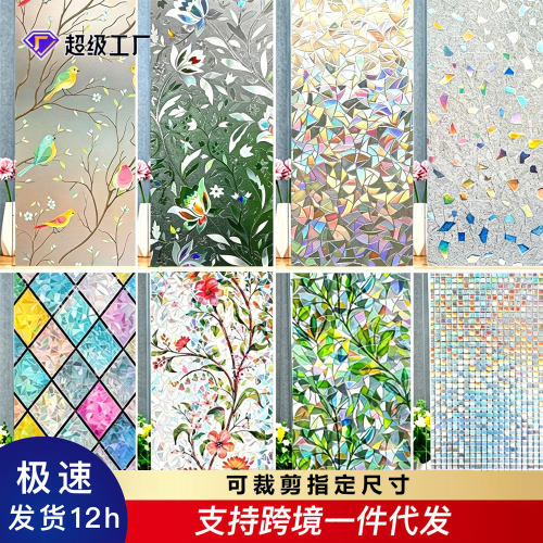 镭射玻璃纸静电贴窗户玻璃贴膜办公室磨砂玻璃膜浴室防窥窗户贴纸