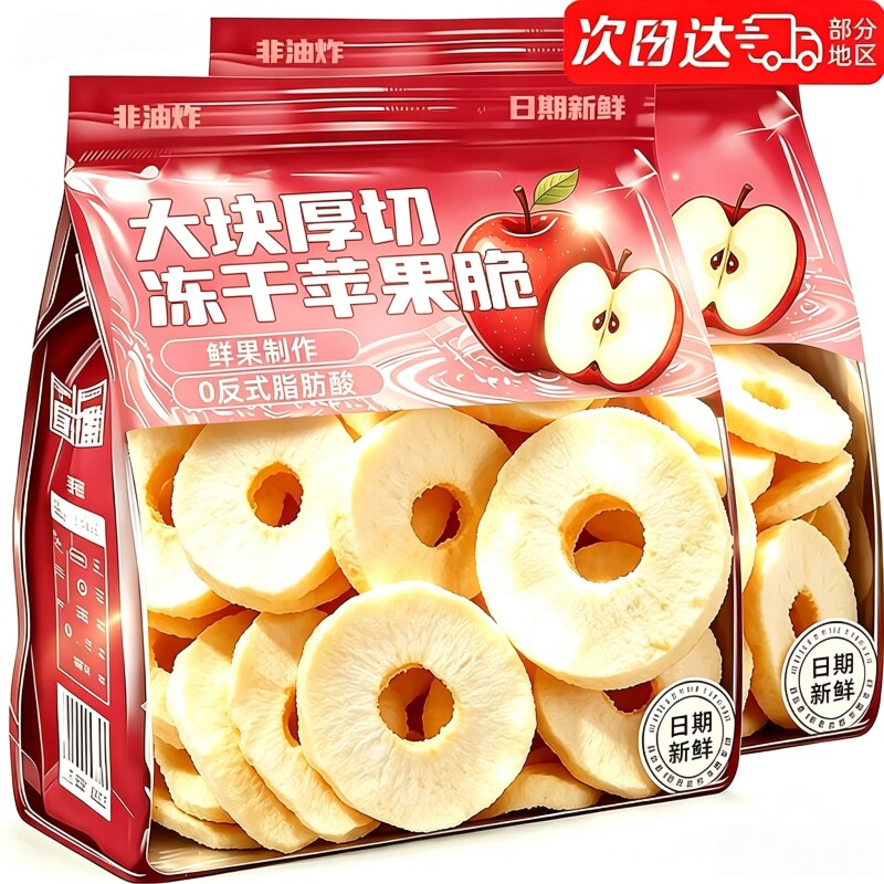农科院丨冻干苹果脆干片厚切官方旗舰店脱水山东0蔗糖无添加果干