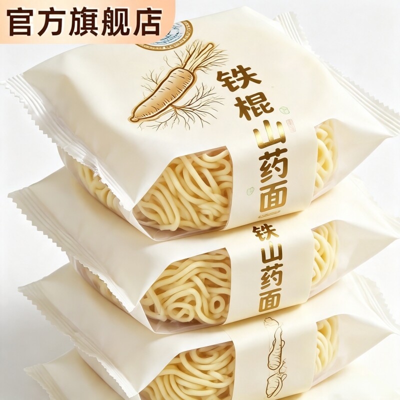 农科院铁棍山药方便面非油炸官方旗舰店泡面小包装小孩孕妇可吃