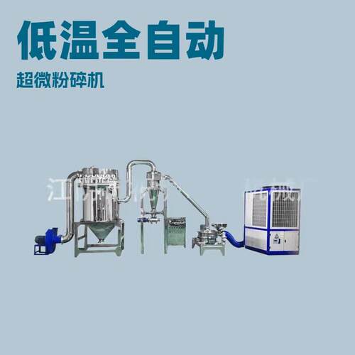 大蒜粉碎机小黄姜低温超细荔枝壳小型实验商用粉碎机