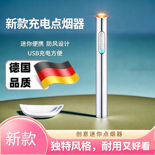 USB充电防风迷你金属打火机