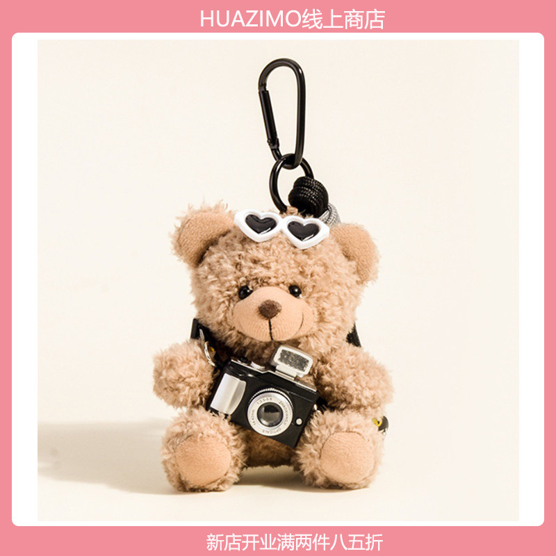 可爱闪光相机小熊毛绒包挂件