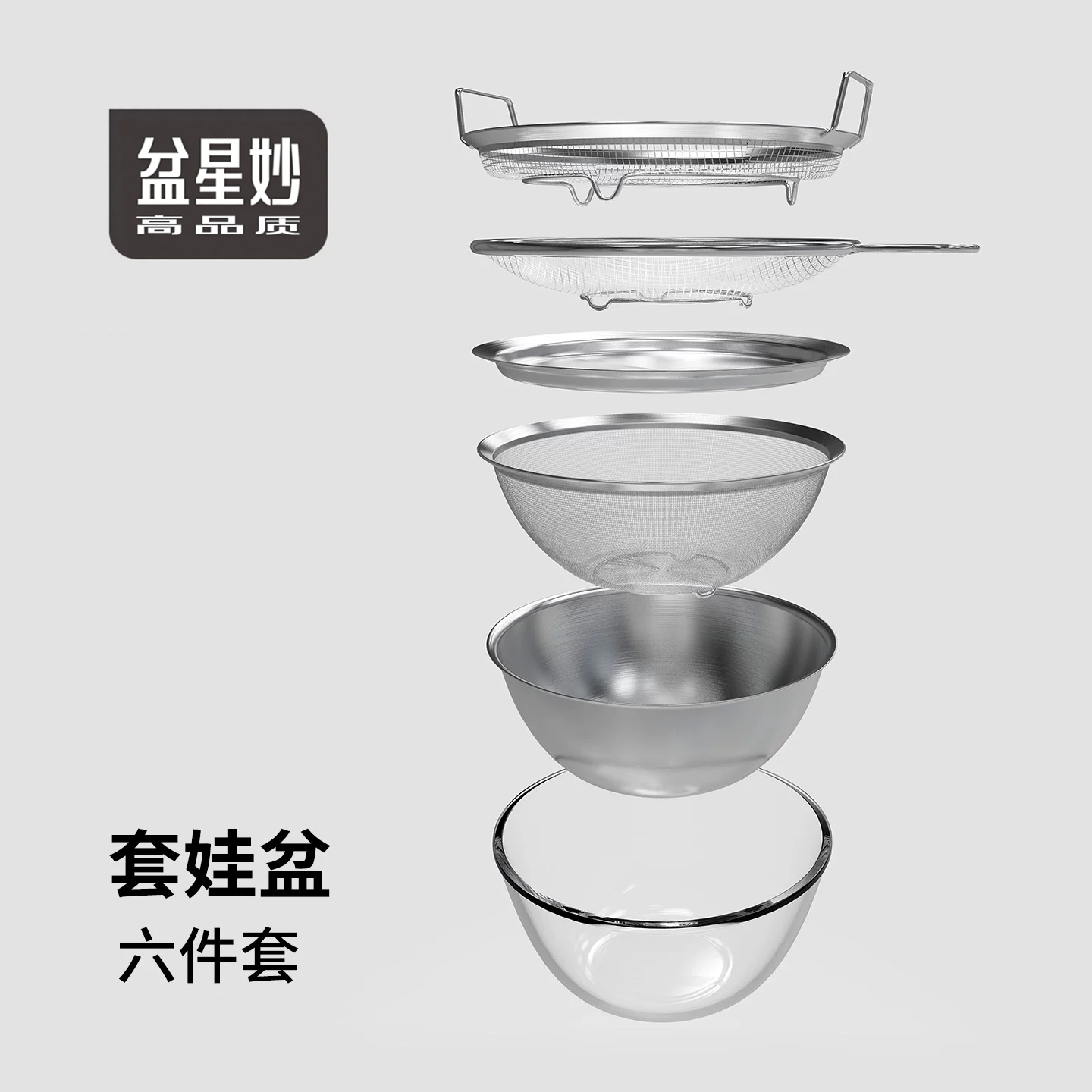 盆星妙套盆304不锈钢厨房备菜沥水篮洗菜沥水盆六件套滤网料理盆