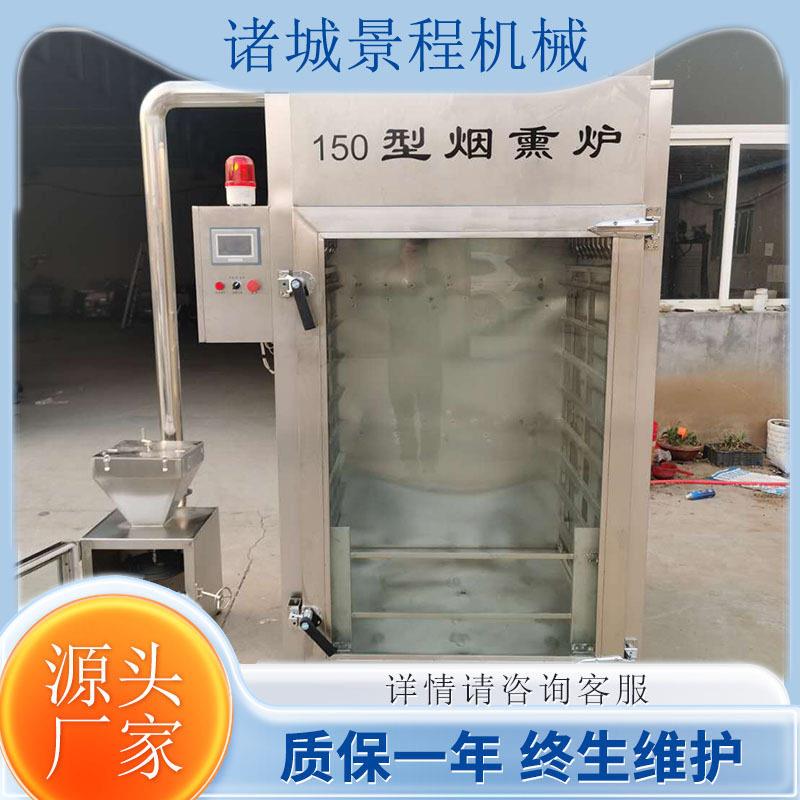 红肠培根猪肉熏制机肉制品加工烟熏设备多功能烟熏炉