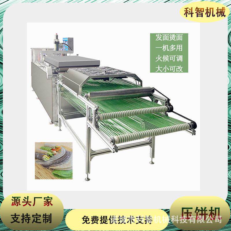 商用全自动压饼机杂粮烙饼鸡蛋灌饼春饼设备食堂商用面饼机械