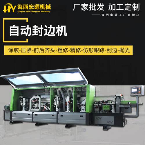 木工机械全自动封边机板式家具仿形跟踪双修直线封边机异形封边机