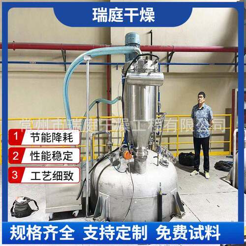 蛋白酶干燥设备锥螺带真空干燥机粘稠物料锥螺带烘干机