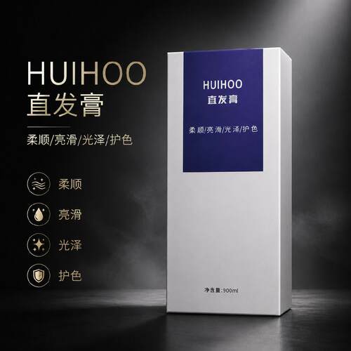 惠后头掌柜智美五合一矫正烫发膏