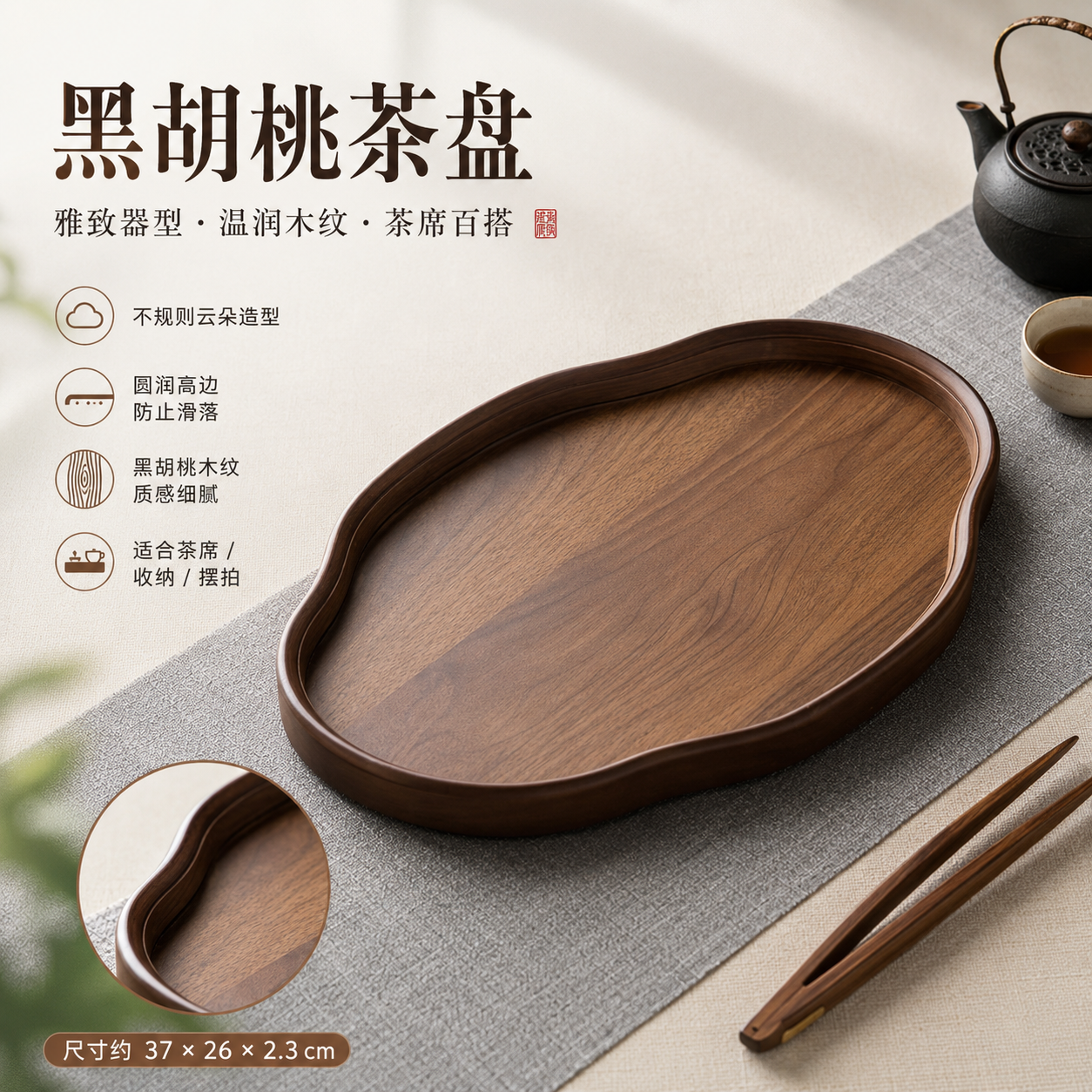 【黑胡桃木茶盘实木】餐厅家用茶盘干泡盘大号茶托盘茶海茶席摆件
