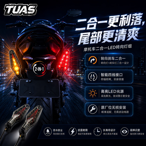 适用宝马S1000RR R1250GS R1300GS S1000R S1000XR LED转向灯车灯
