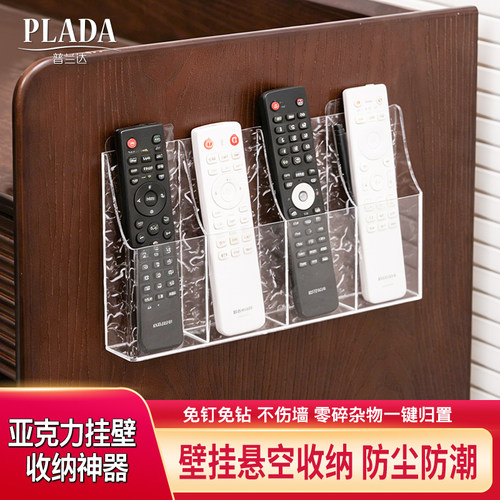 免打孔波纹遥控器壁挂收纳盒