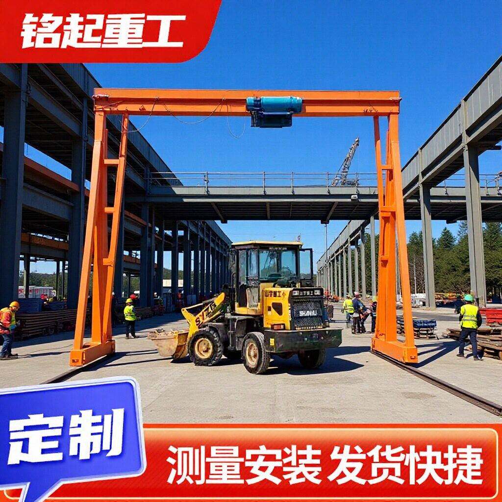 电动龙门架小型起重设备无轨道运行1吨2吨吨无线遥控简易龙门架