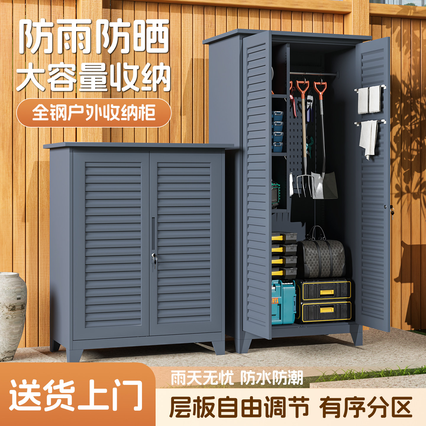 碳钢户外防水防锈工具收纳柜