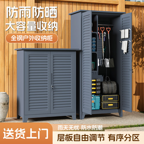 碳钢户外防水防锈工具收纳柜